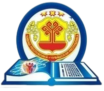 Отдел образования, молодежной политики и спорта администрации Красночетайского муниципального округа Чувашской Республики